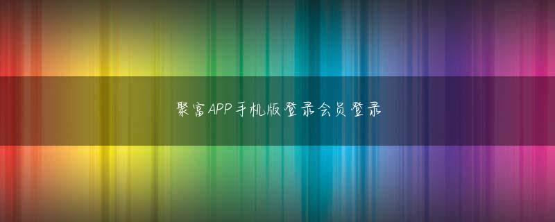 新万博客户端app网页版登录 香港政府自体が「Wi-Fi.HK」という共通のSSIDで各所に無料のWi-Fiを設置しているらしく